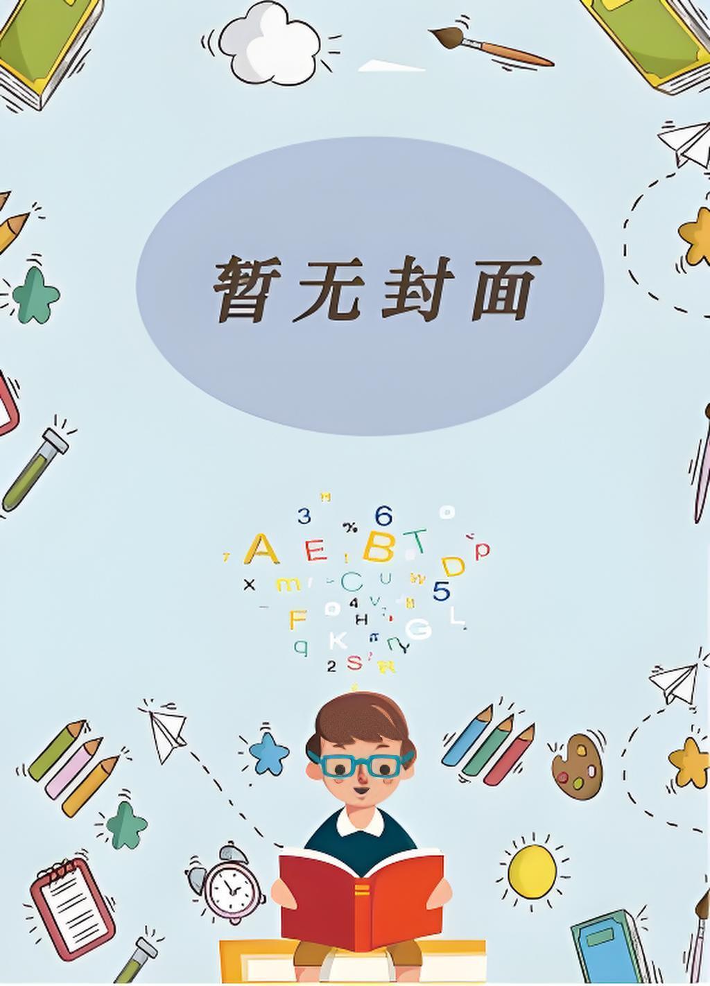 暮色协议txt百度
