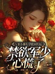 回到七十年代做女配