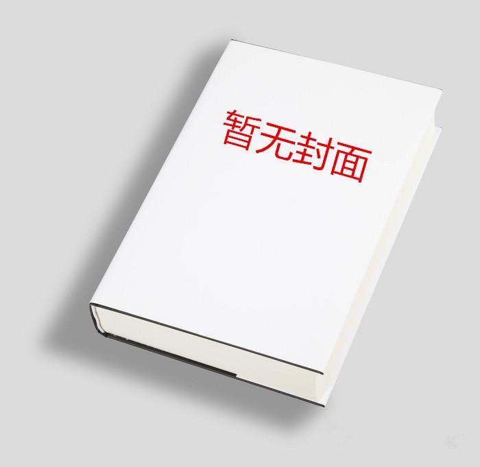 您人设崩了 在线阅读