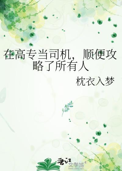 跑高级专车