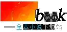 妖鬼父亲守寡三百年后 小新茶