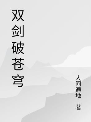 破剑苍穹手游官方正版